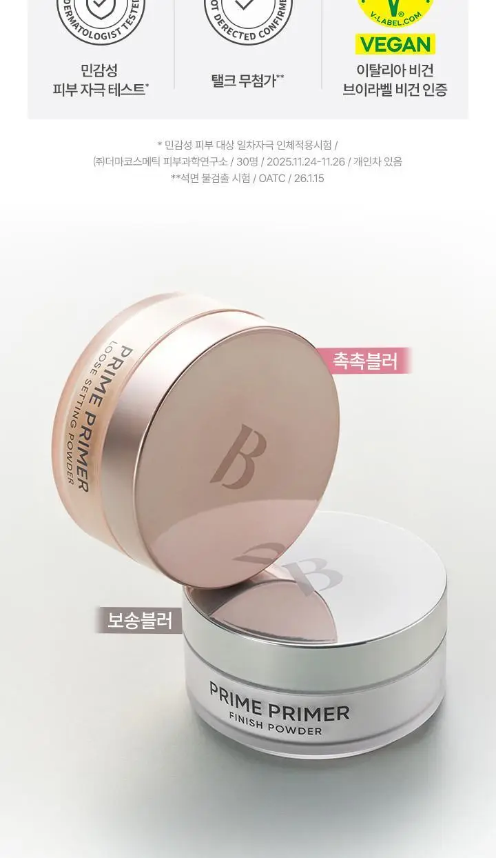 [리뉴얼] 바닐라코 프라임 프라이머 루스 세팅 파우더 8g 상세페이지 14